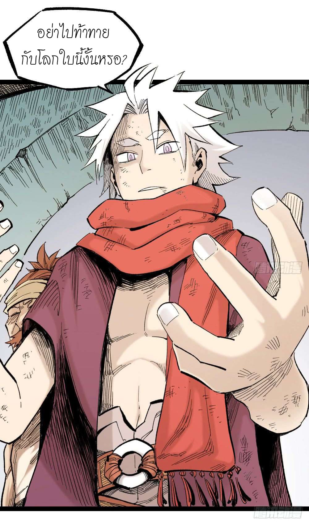 The doctor's Supremacy ตอนที่ 14 หน้า 15