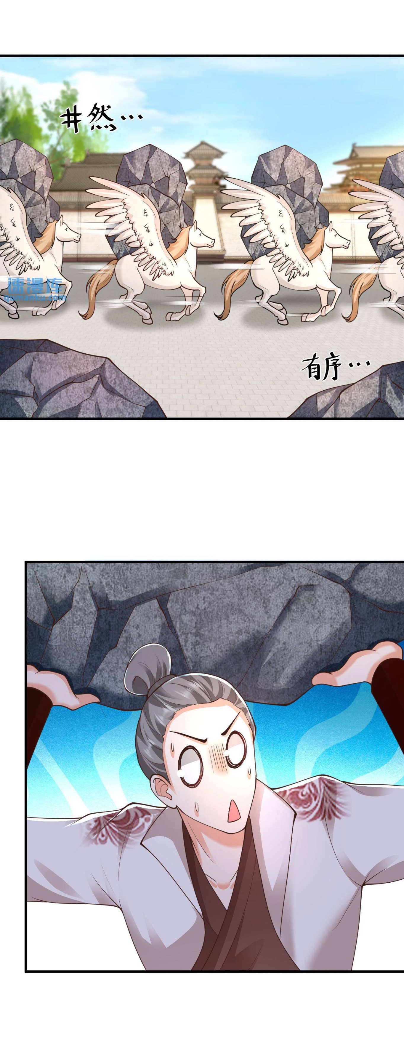 ปีศาจที่ไร้เทียมทานในโลก ตอนที่ 122 หน้า 3