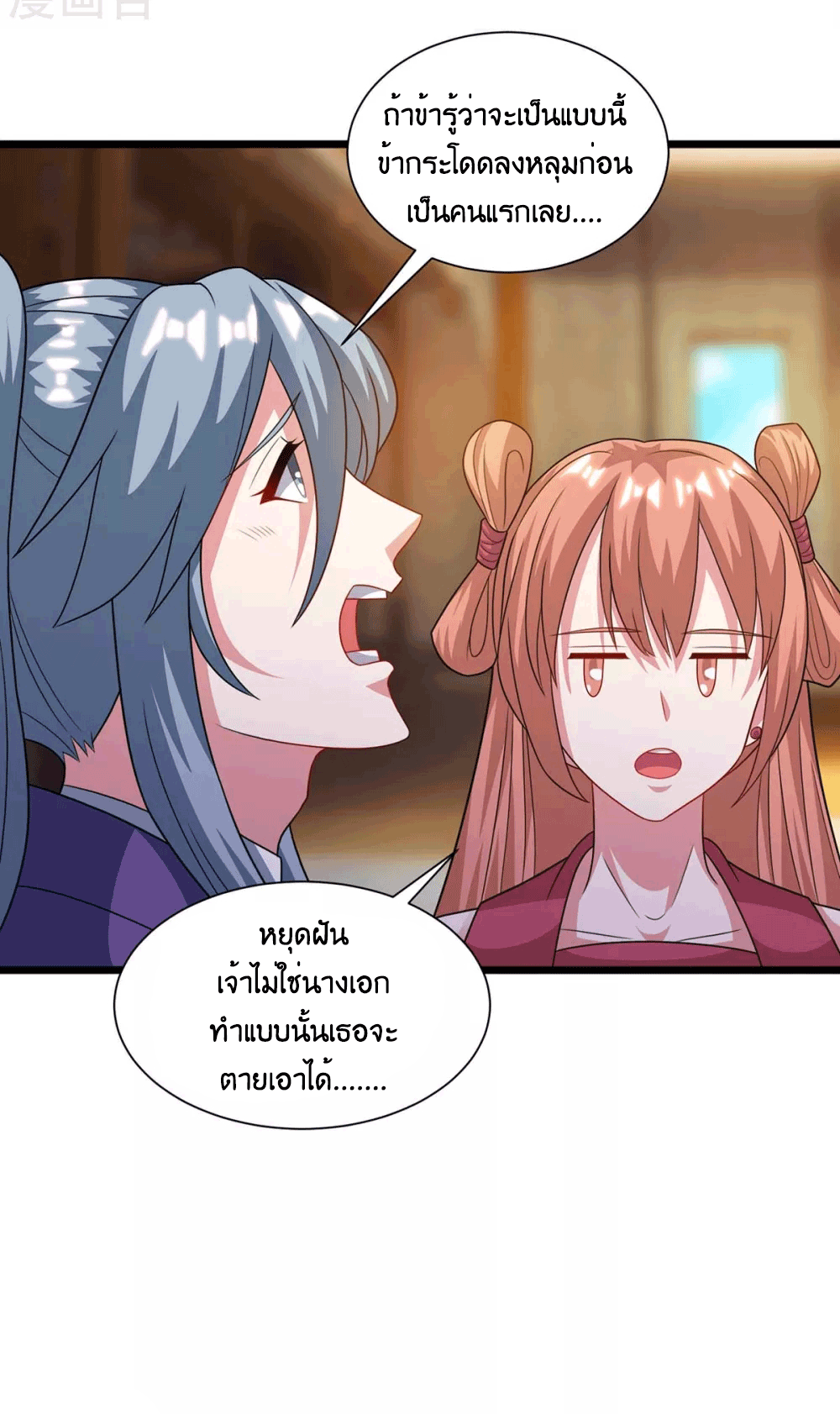One Step Toward Freedom ตอนที่ 236 หน้า 9