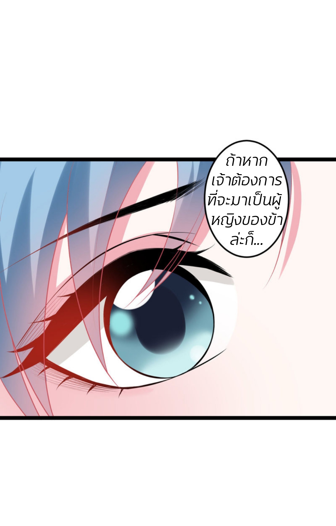 คุณหนูใหญ่แพทย์พิษมรณะ ตอนที่ 20 หน้า 22