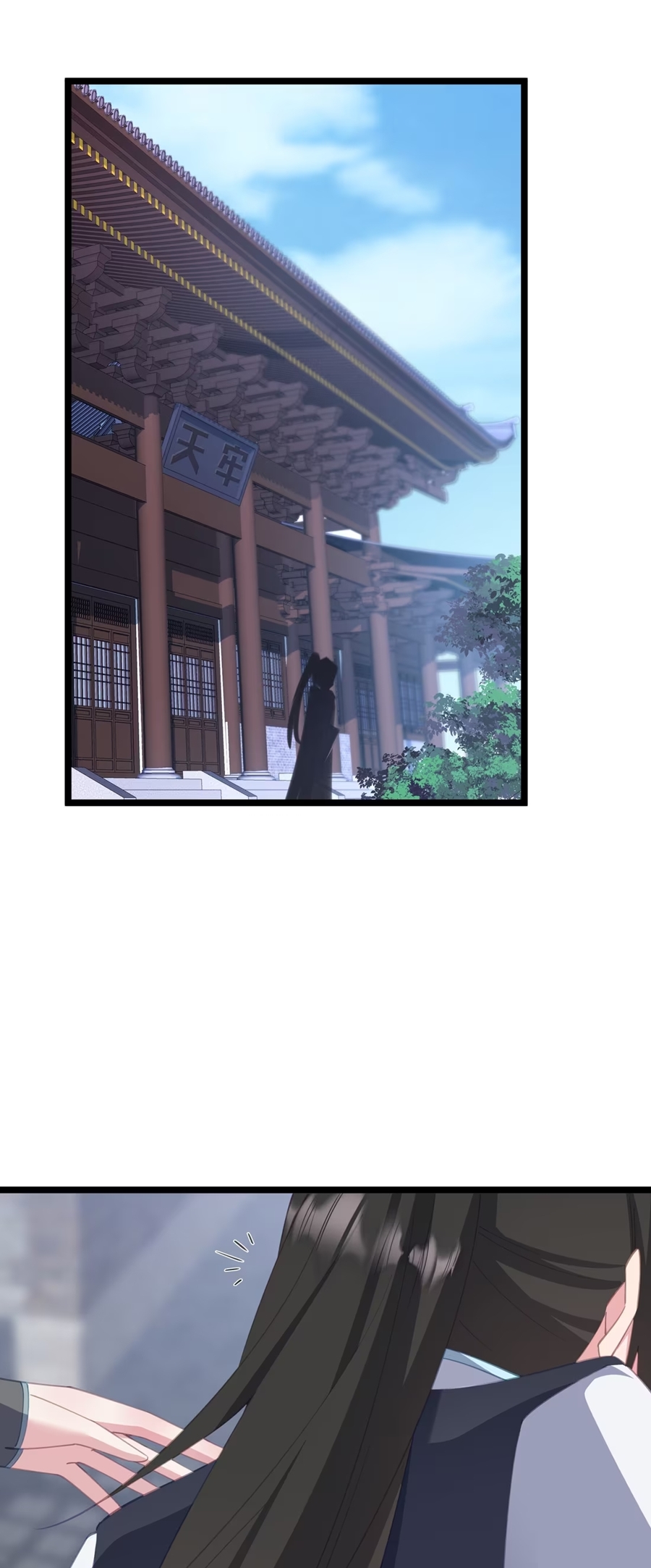 Crash into the body of the emperor's daughter ตอนที่ 9 หน้า 24