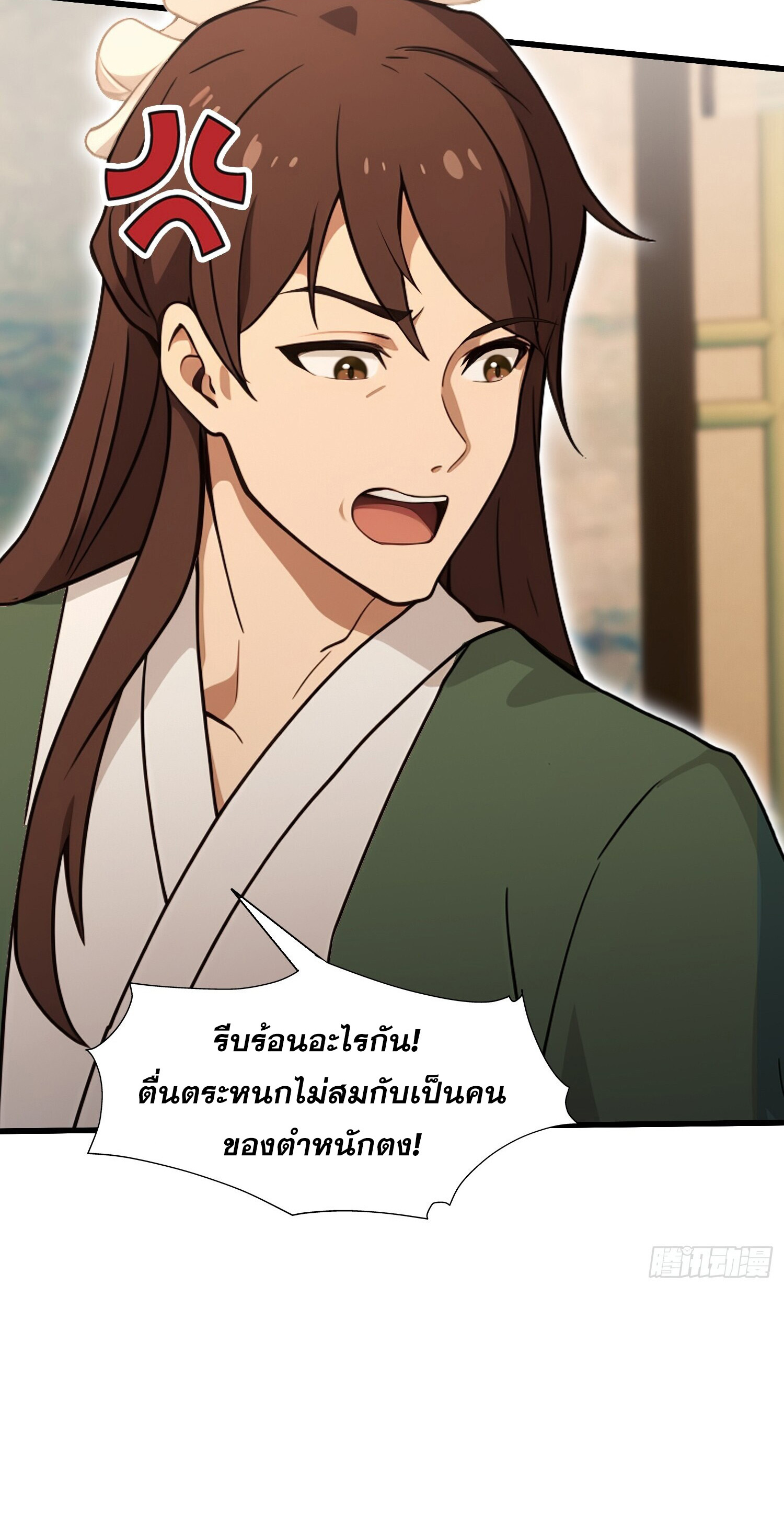 ที่แท้ข้าก็ไร้เทียมทานมาตั้งนานแล้วนี่เอง ตอนที่ 125 หน้า 14