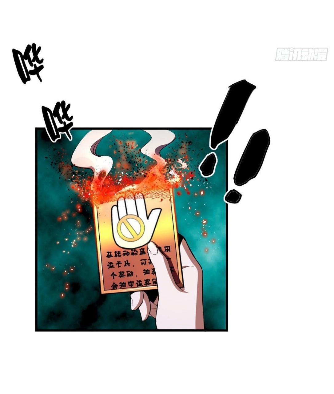 รูเล็ตเวิลด์ สุ่มไอเทมเอาชีวิตรอด ตอนที่ 5 หน้า 5