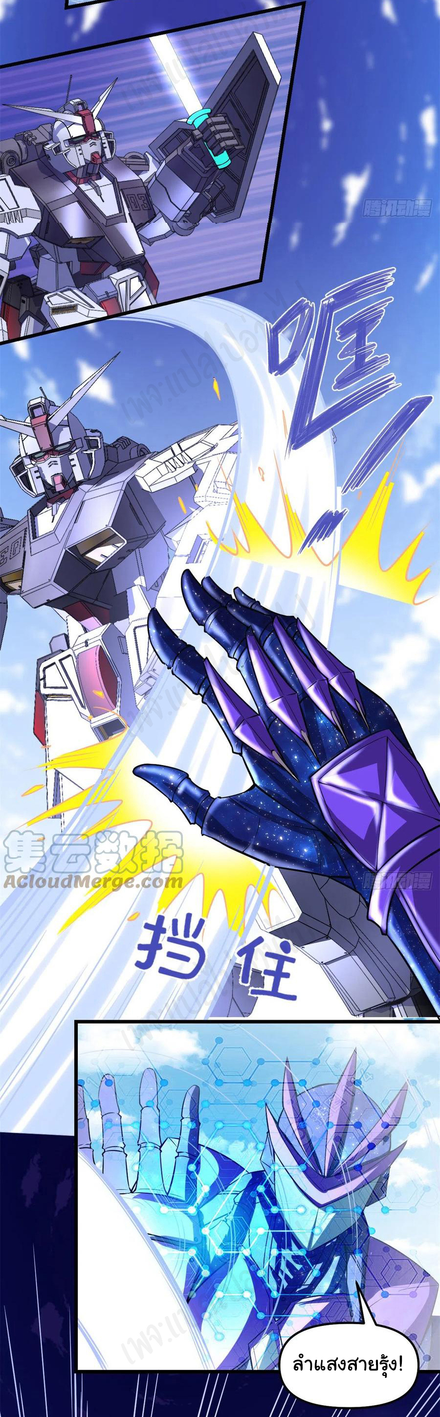 I might be a fake fairy ตอนที่ 216 หน้า 5