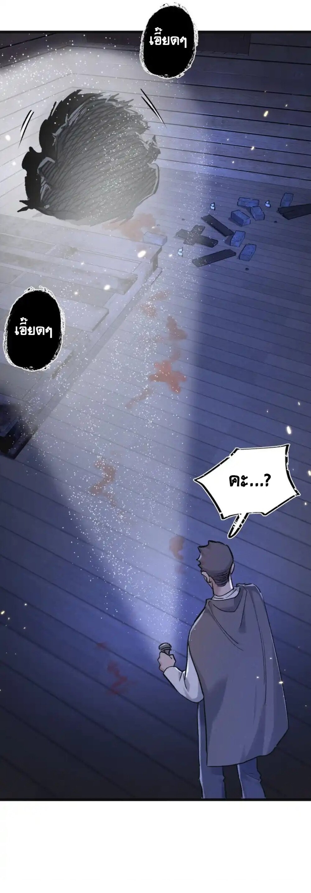 สุดยอดฟาร์มวันสิ้นโลก ตอนที่ 23 หน้า 30