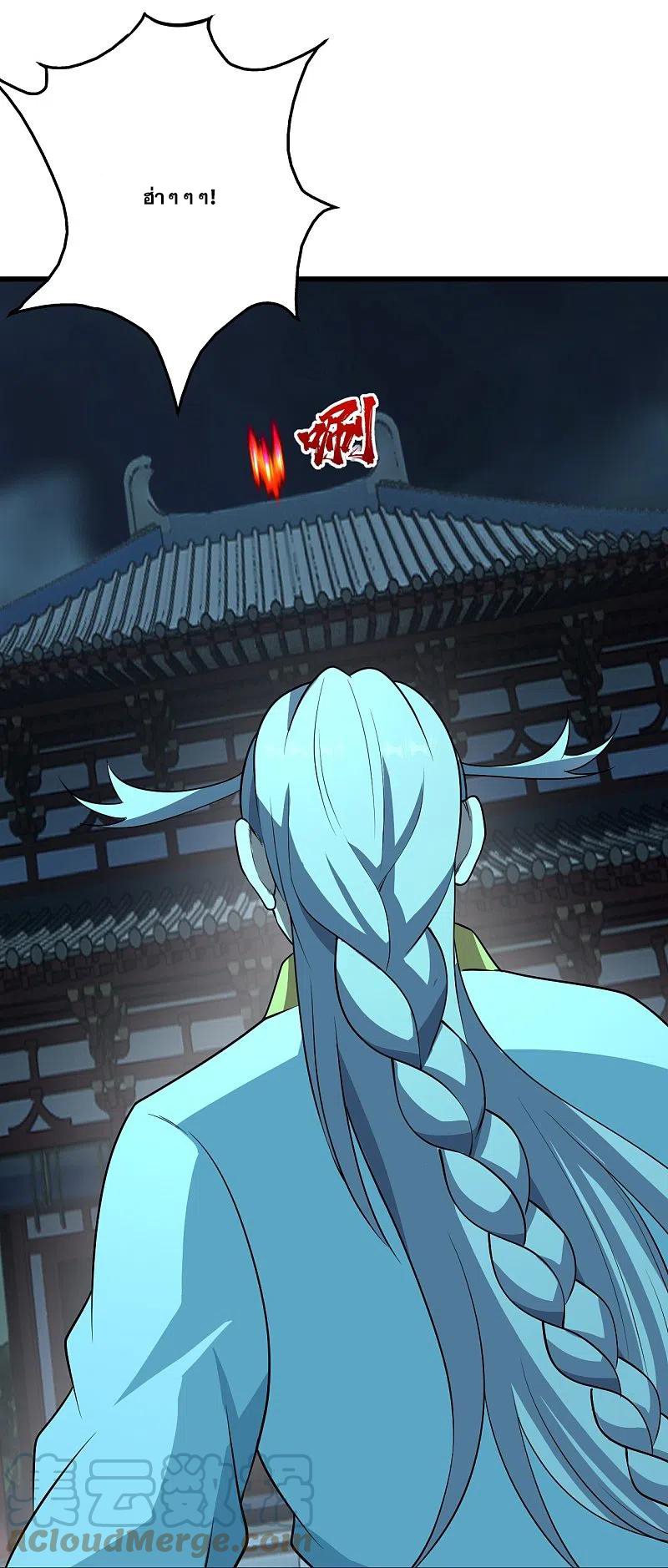 เทพอสูรสยบฟ้า ตอนที่ 227 หน้า 38