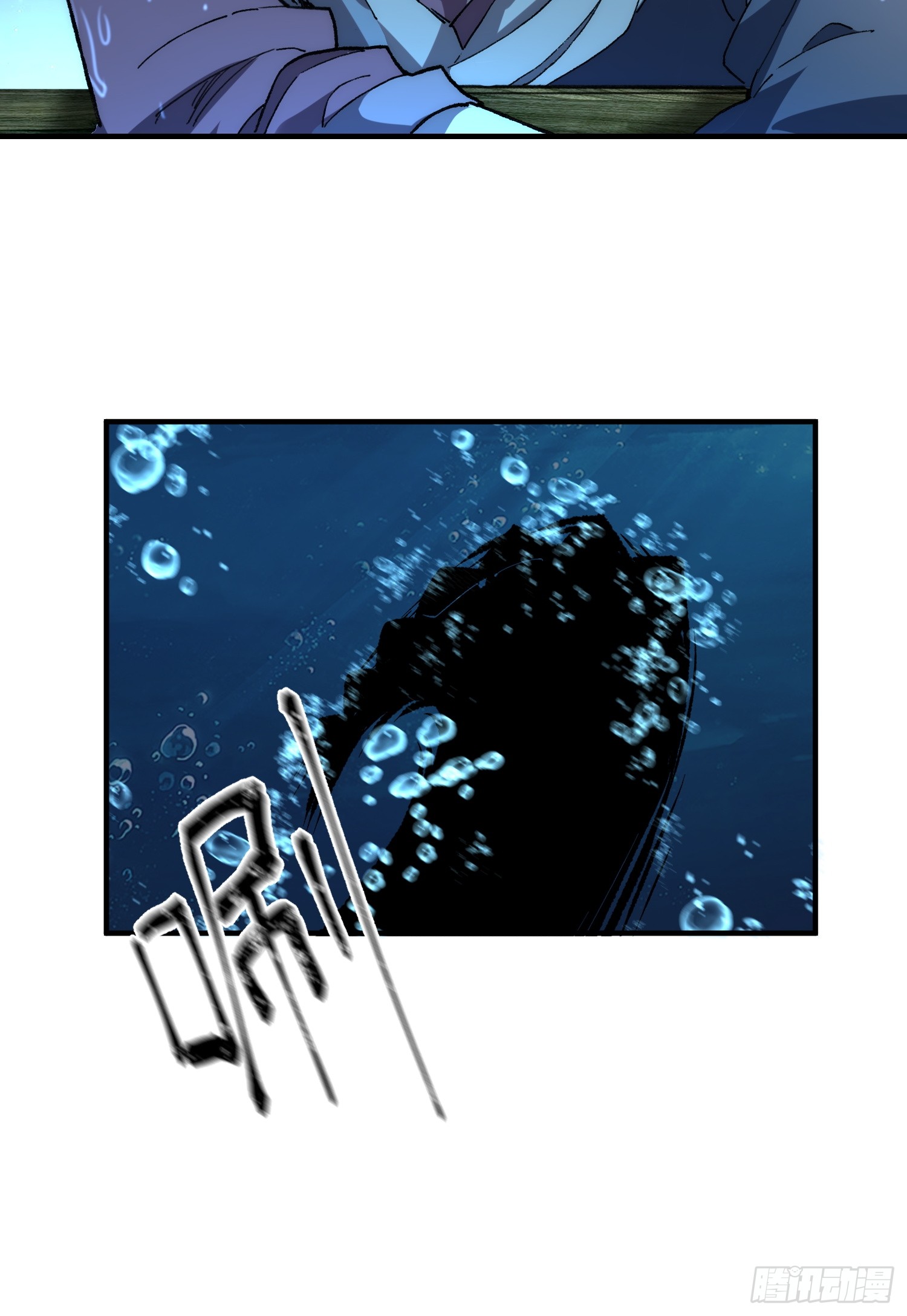 เริ่มต้นสู่การเป็นเทพวานรแห่งสายน้ำ ตอนที่ 2 หน้า 86