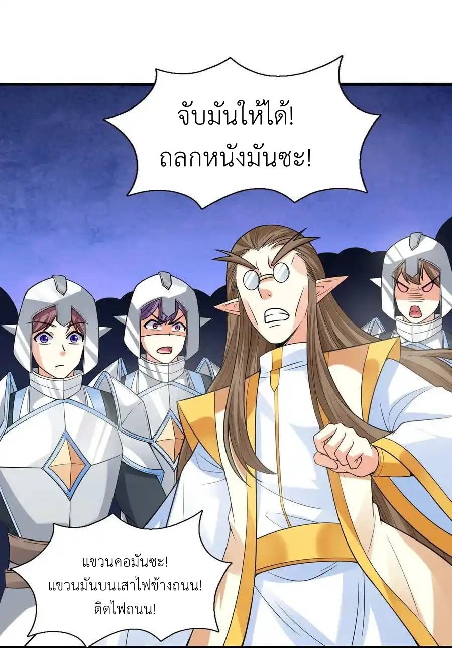 My Harem Is Entirely Female Demon Villains ตอนที่ 67 หน้า 27