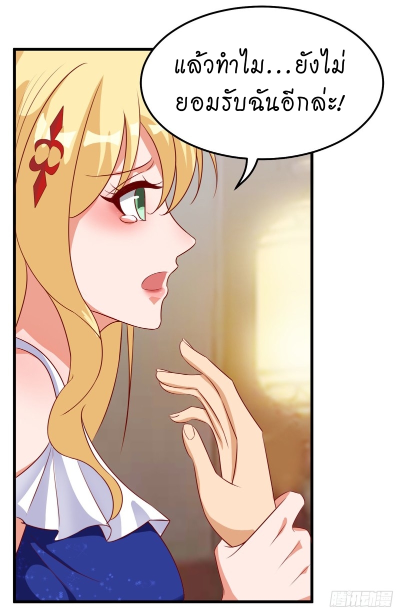 super genius doctor ตอนที่ 20 หน้า 6