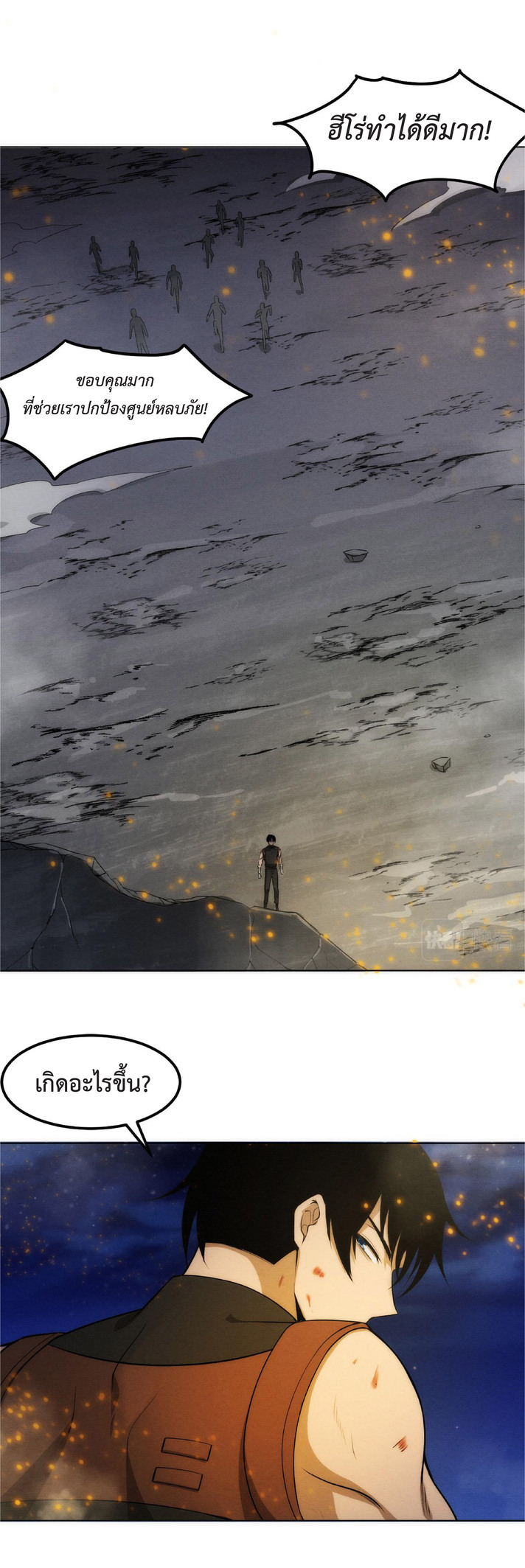 the frenzy of evolution การวิวัฒนาการที่บ้าคลั่ง ตอนที่ 42 หน้า 10