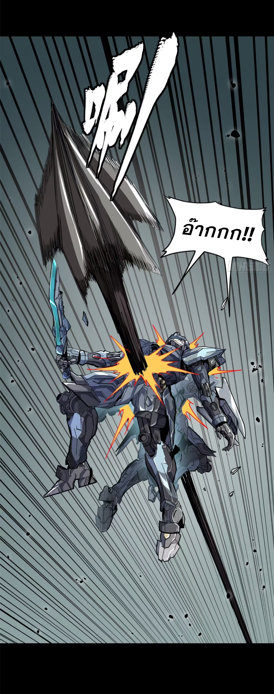 Legend of Star Genera ชนจีน ตอนที่ 154 หน้า 12