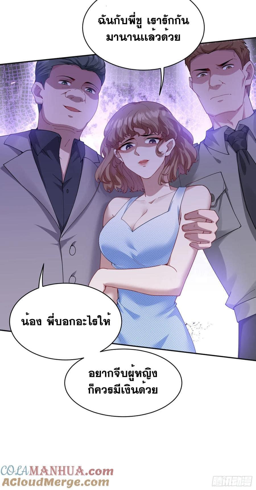 ระบบสุลต่านล้านล้านล้าน (เงินไม่จำกัด) ซื้อผู้หญิงทั้งโลก ตอนที่ 21 หน้า 24