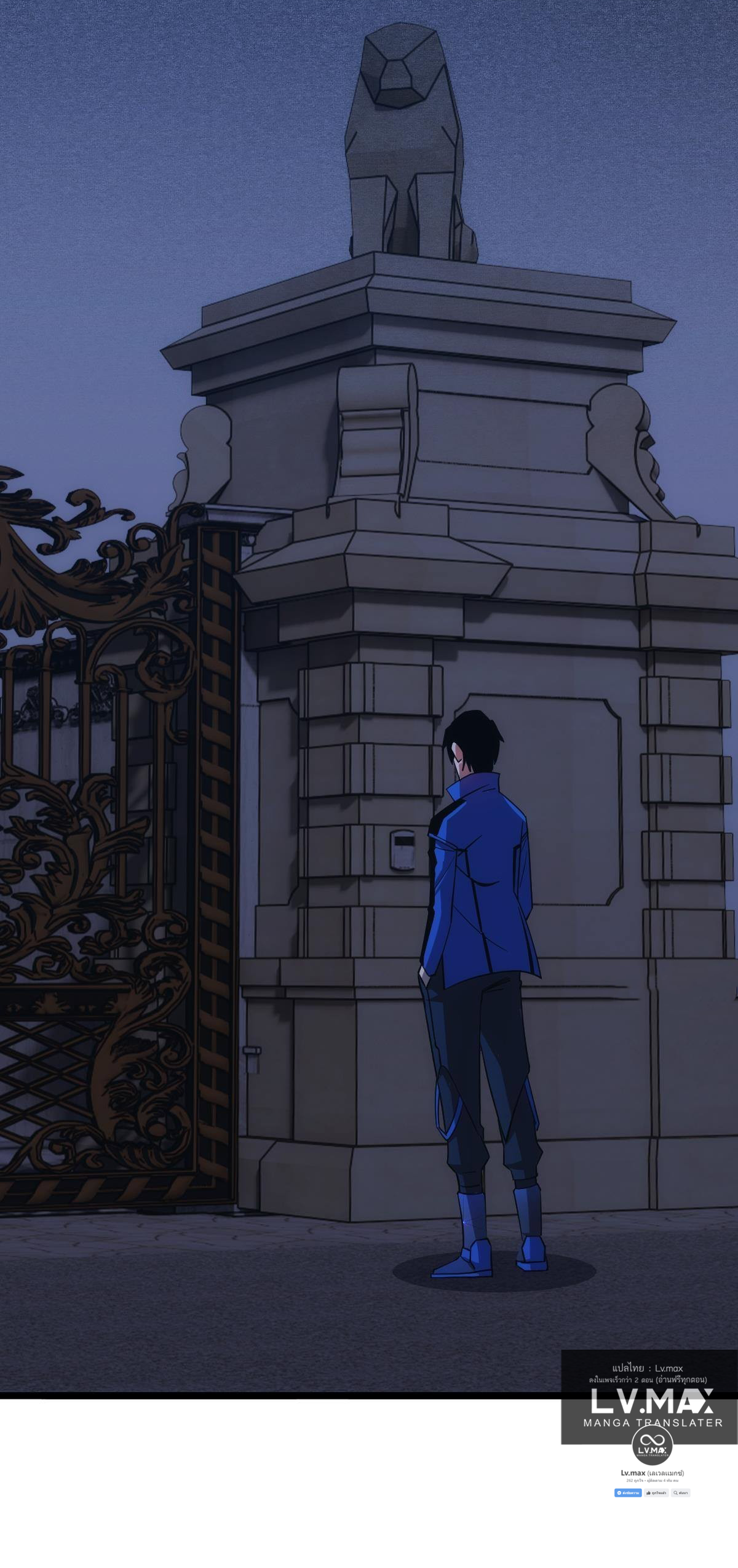 Extremely Evil Game ตอนที่ 18 หน้า 35