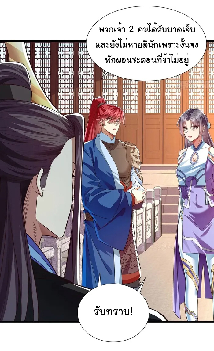 Life Exchange Club ตอนที่ 13 หน้า 7