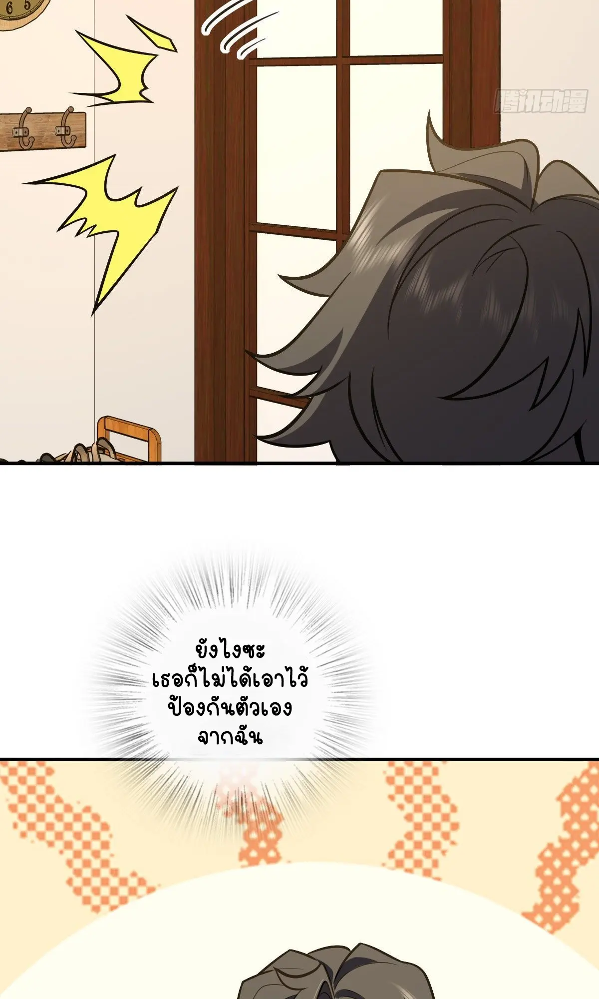 ภรรยาผมเป็นคนเมื่อ1000ปีที่แล้ว My Wife Is From a Thousand Years Ago ตอนที่ 26 หน้า 35