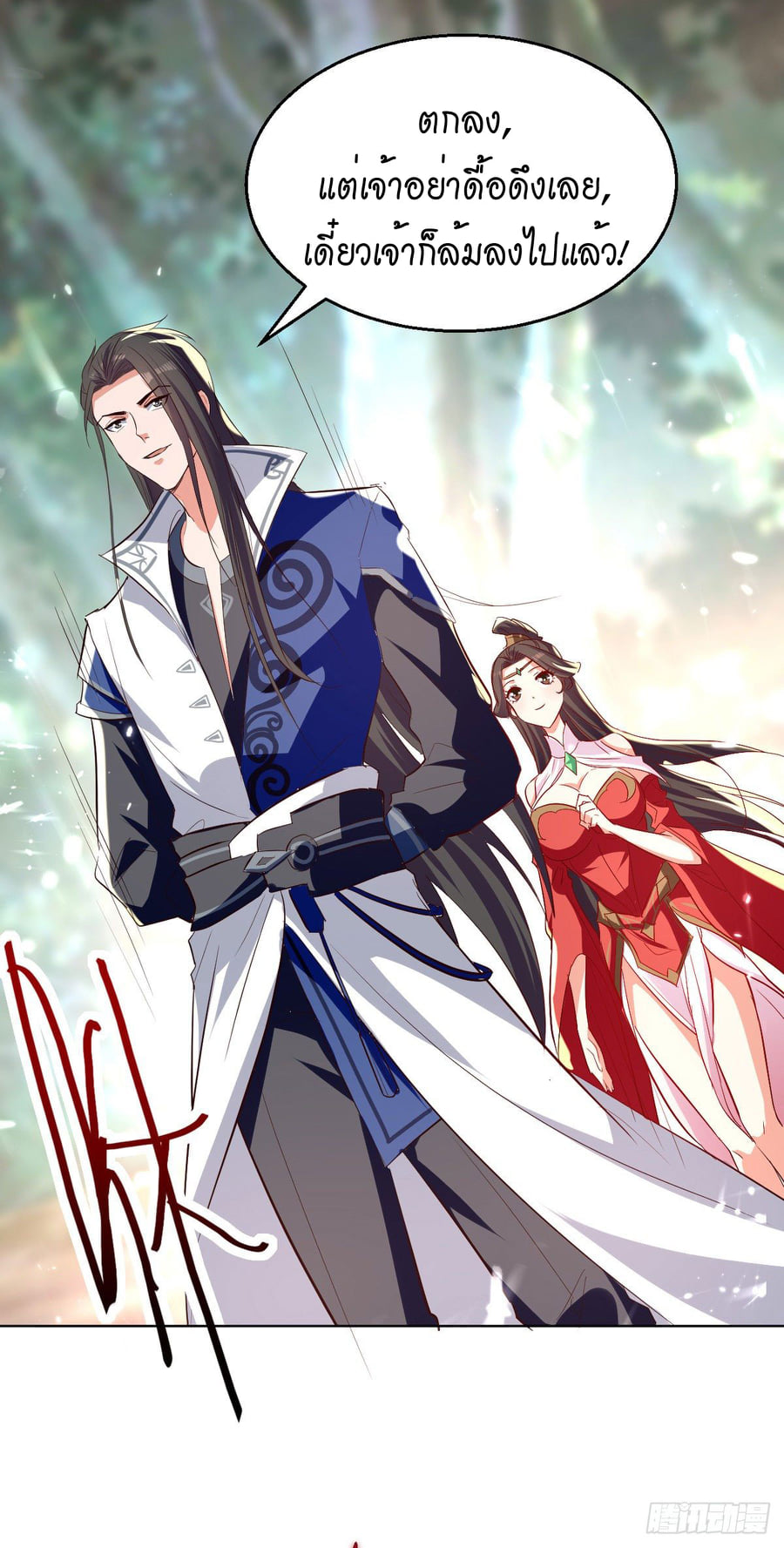 จิตวิญญาณที่ไม่มีใครเทียบเคียง ตอนที่ 70 หน้า 8