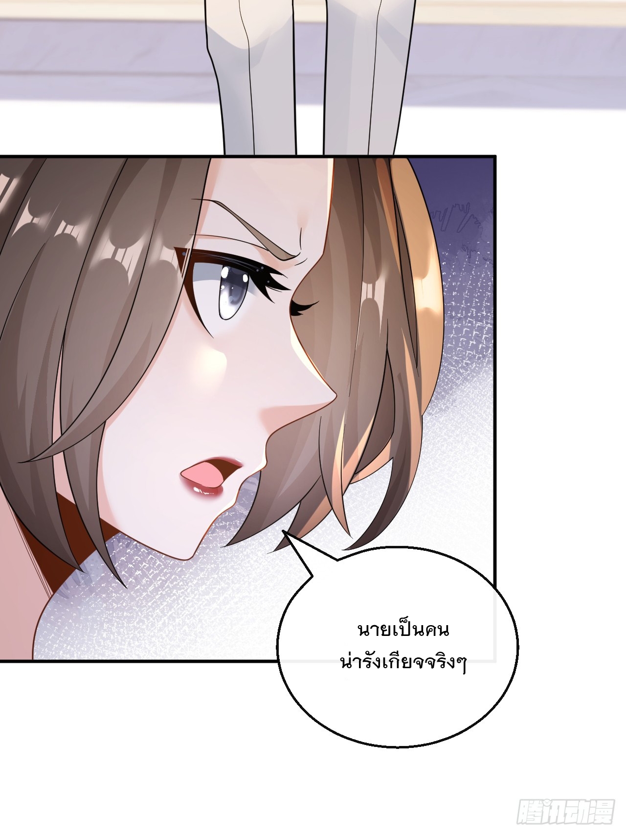 เกิดใหม่เป็นราชาแห่งวงการบันเทิง ตอนที่ 30 หน้า 21