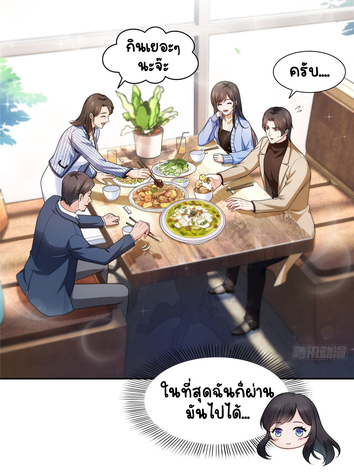 (ชนจีน)Perfect Secret Love The Bad New Wife Is a Little Sweet ตอนที่ 143 หน้า 12