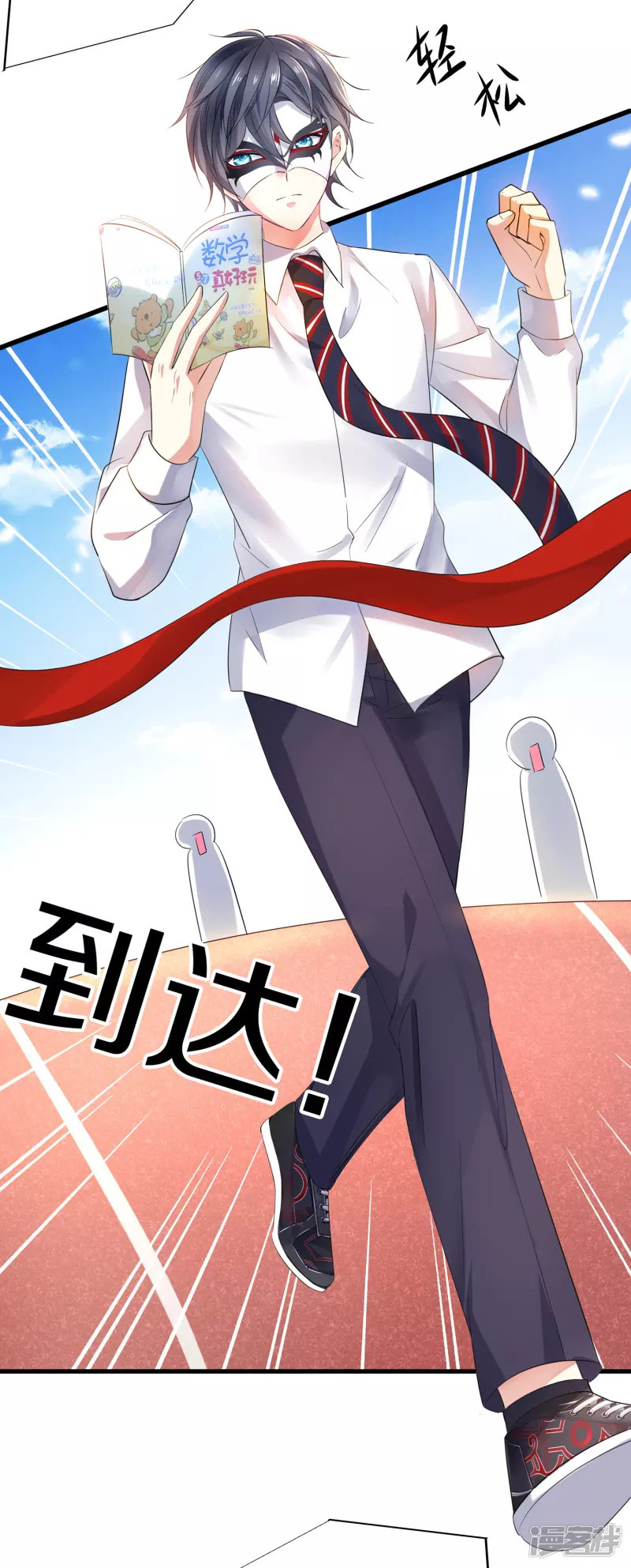 ระบบแห่งการล้างแค้น ตอนที่ 5 หน้า 23