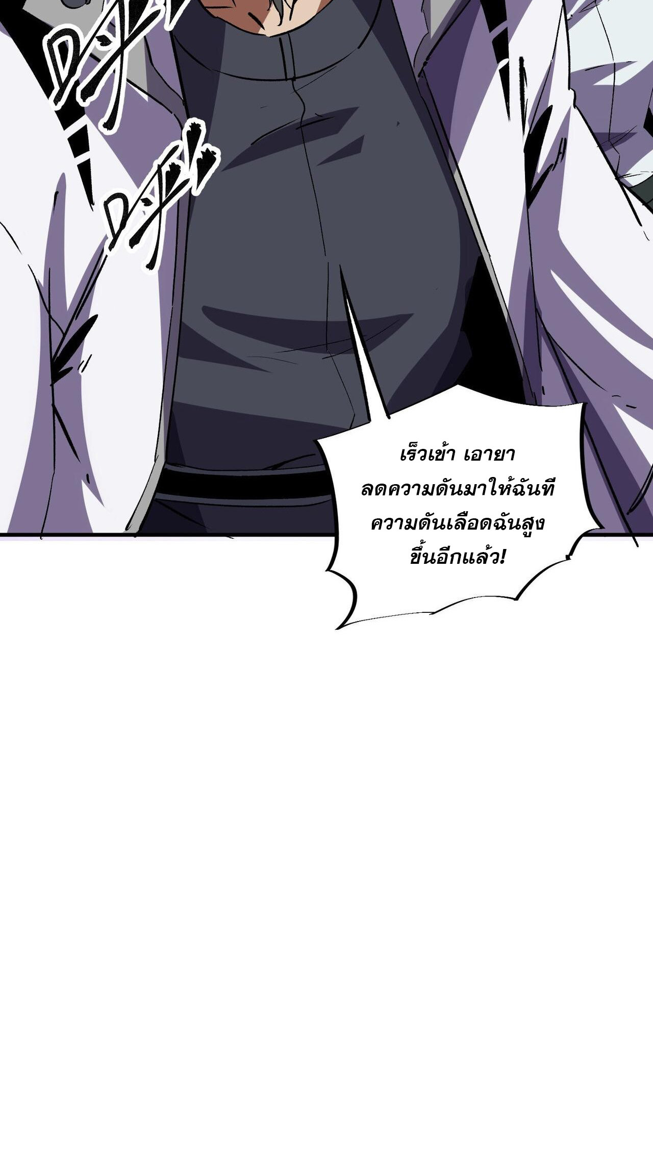 ฉันคือผู้เล่นไร้อาชีพที่สังหารเหล่าเทพ ตอนที่ 6 หน้า 13