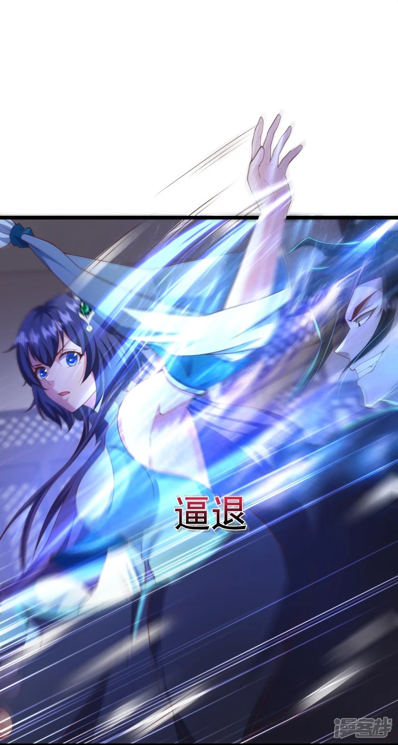 การกลับมาของเทพมาร ตอนที่ 32 หน้า 16