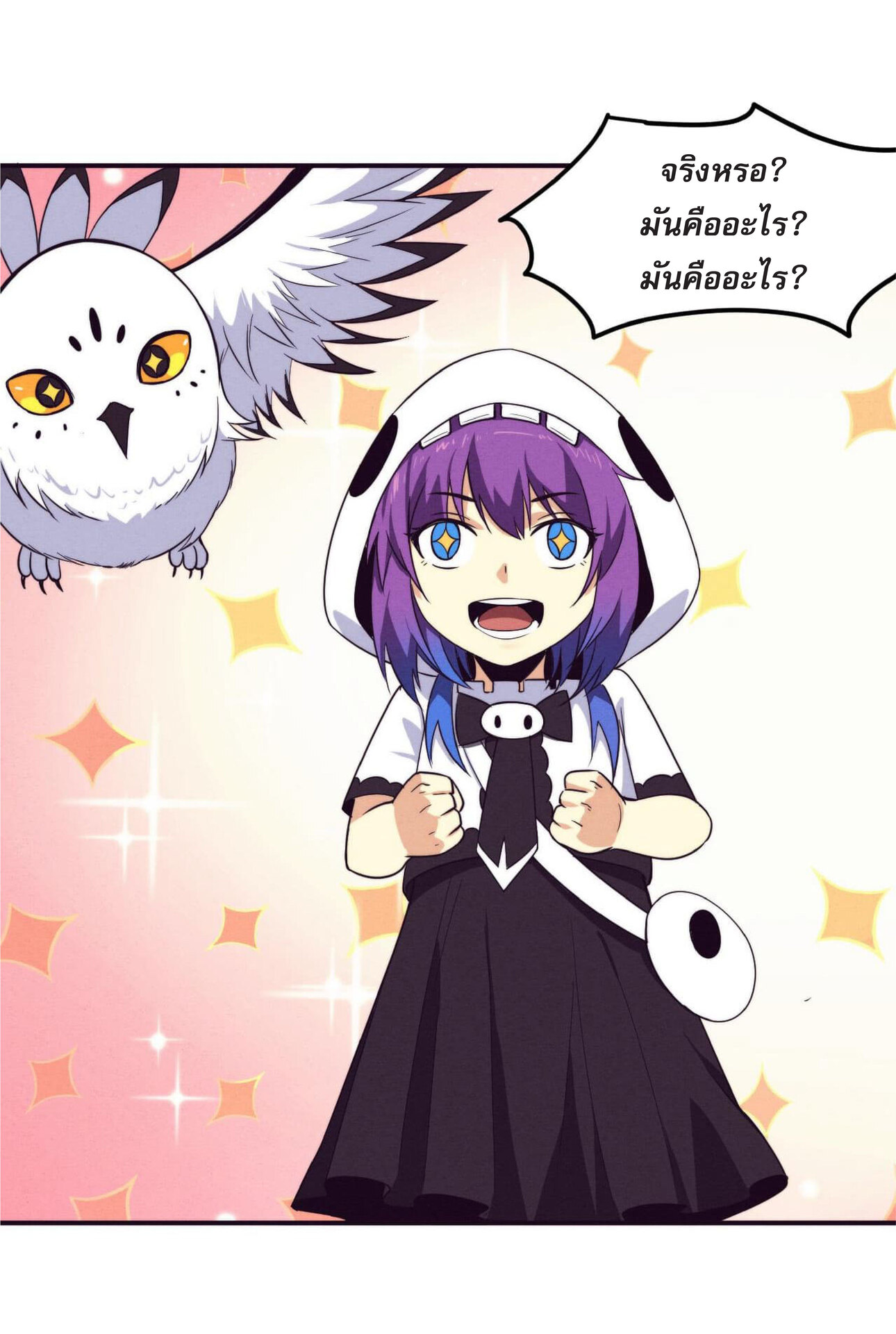 the frenzy of evolution การวิวัฒนาการที่บ้าคลั่ง ตอนที่ 61 หน้า 52