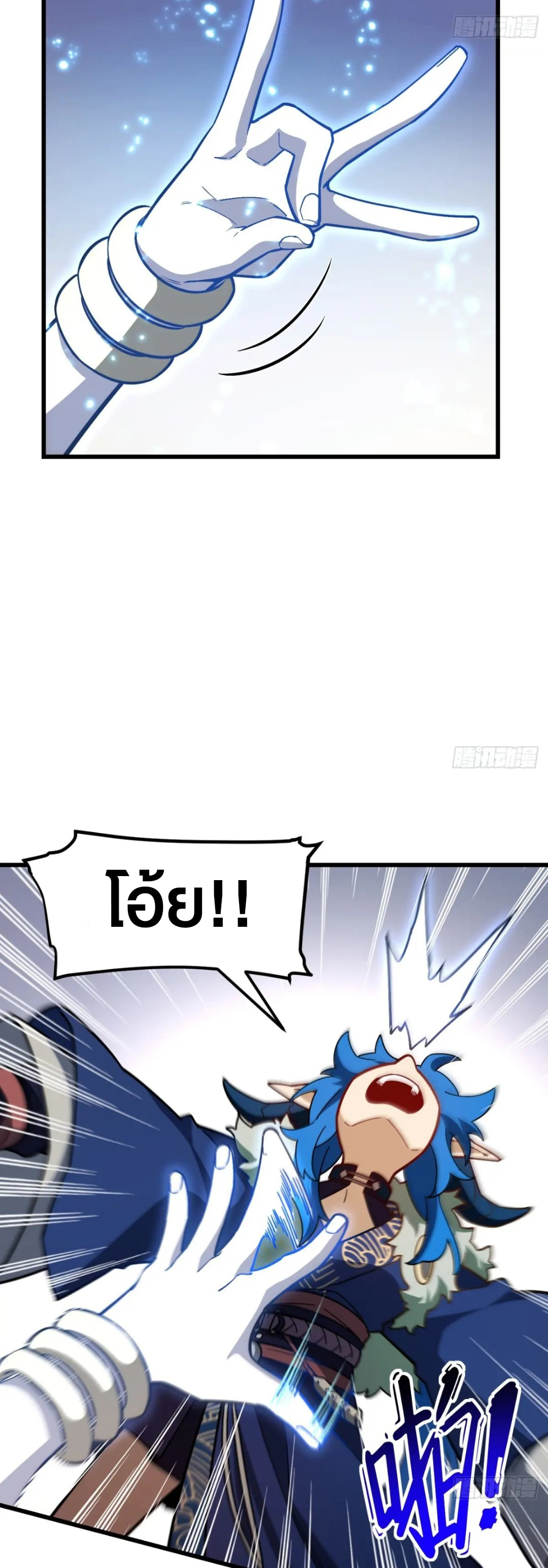 กำเนิดร่างเทวะบรรพกาล ตอนที่ 54 หน้า 21