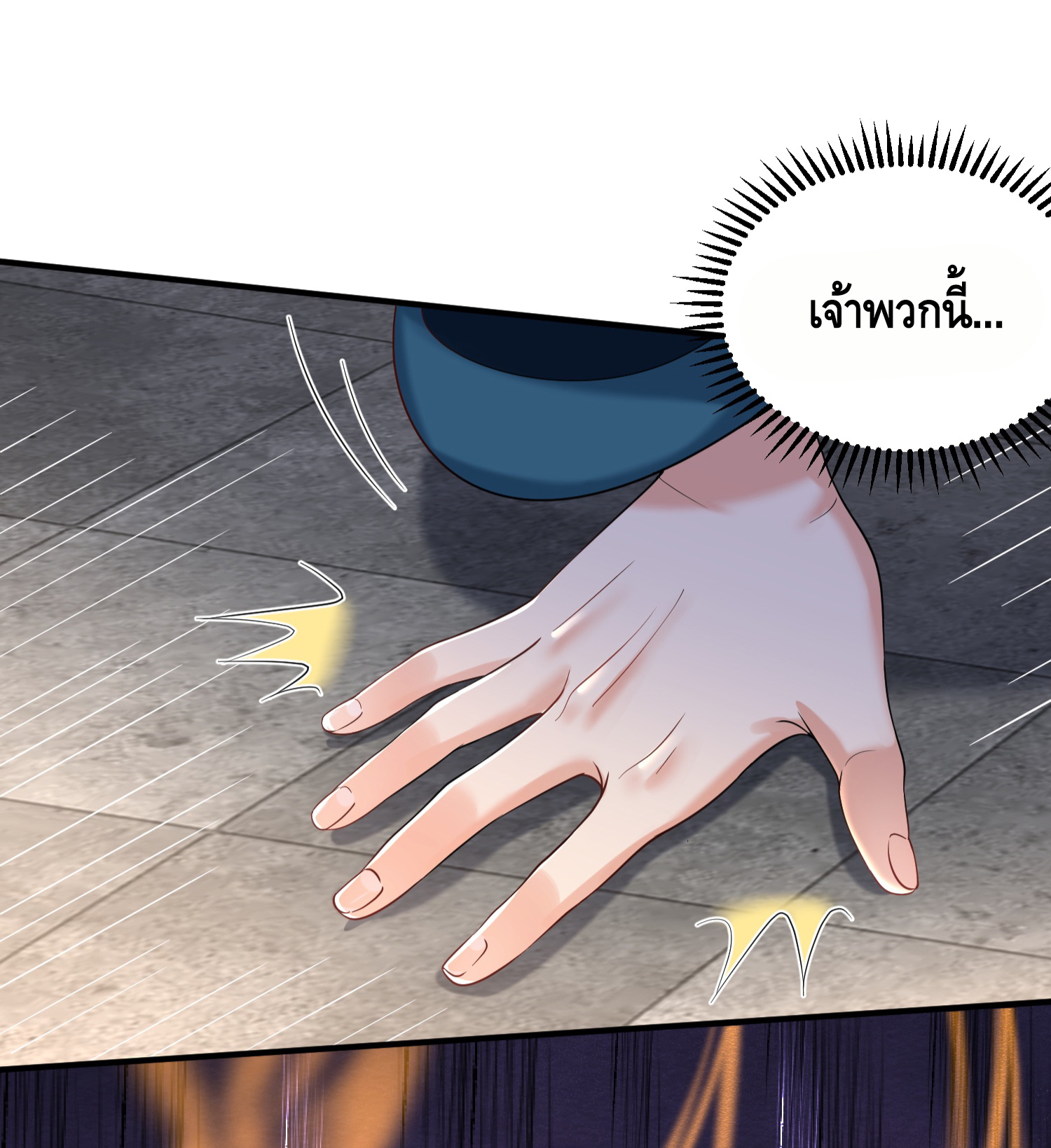 ข้าเป็นเทพเซียนตั้งแต่เมื่อไหร่? ตอนที่ 17 หน้า 19