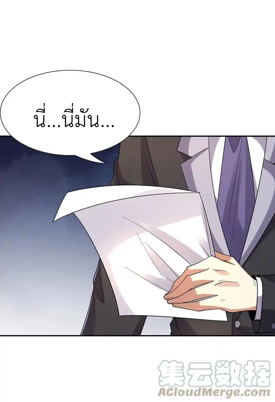 My Harem Is Entirely Female Demon Villains ตอนที่ 46 หน้า 43