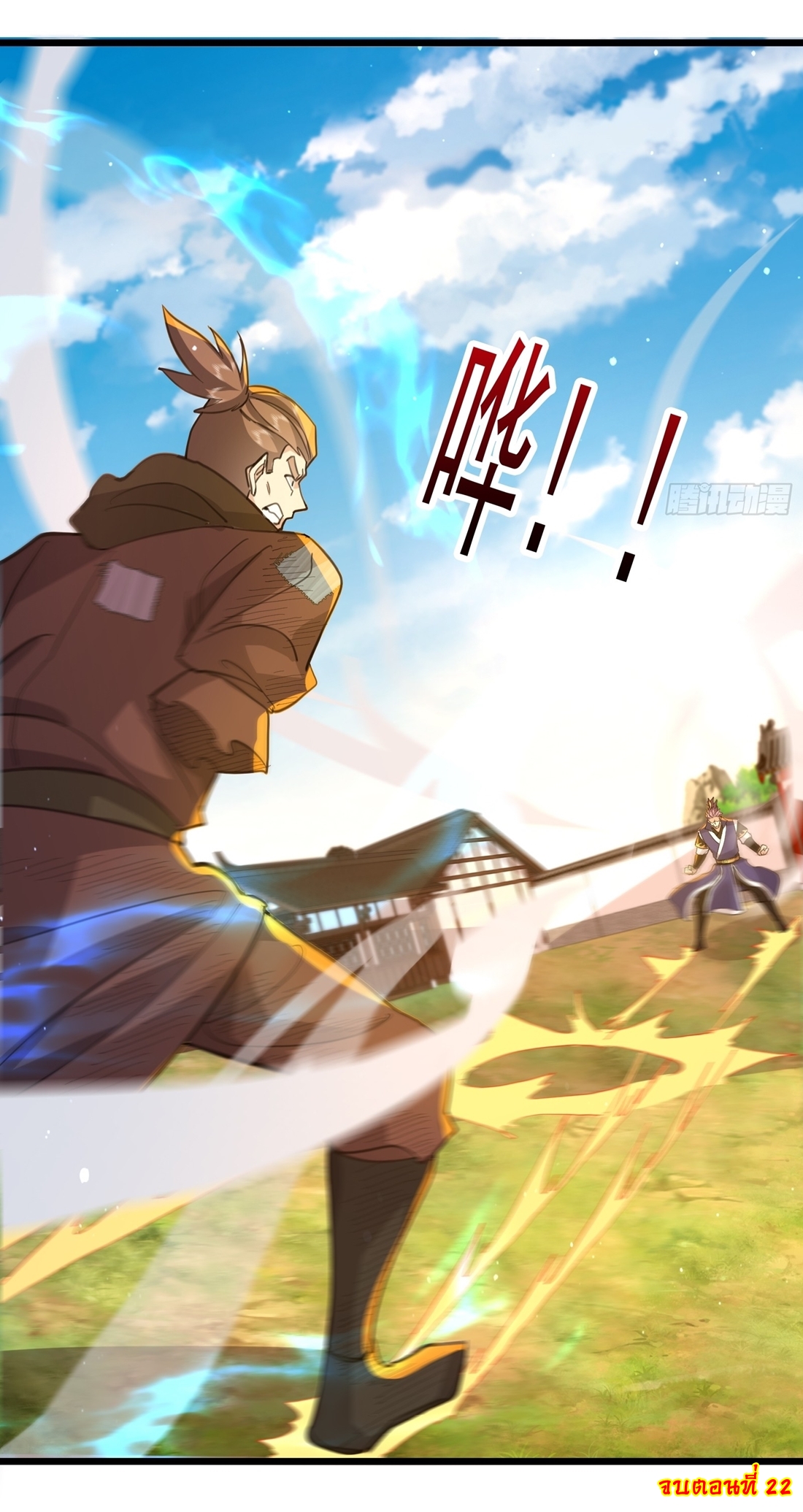 As An Immortal, I Only Practice Forbidden Arts เซียนอย่างข้า ฝึกเพียงเคล็ดวิชาต้องห้ามเท่านั้น! ตอนที่ 22 หน้า 24