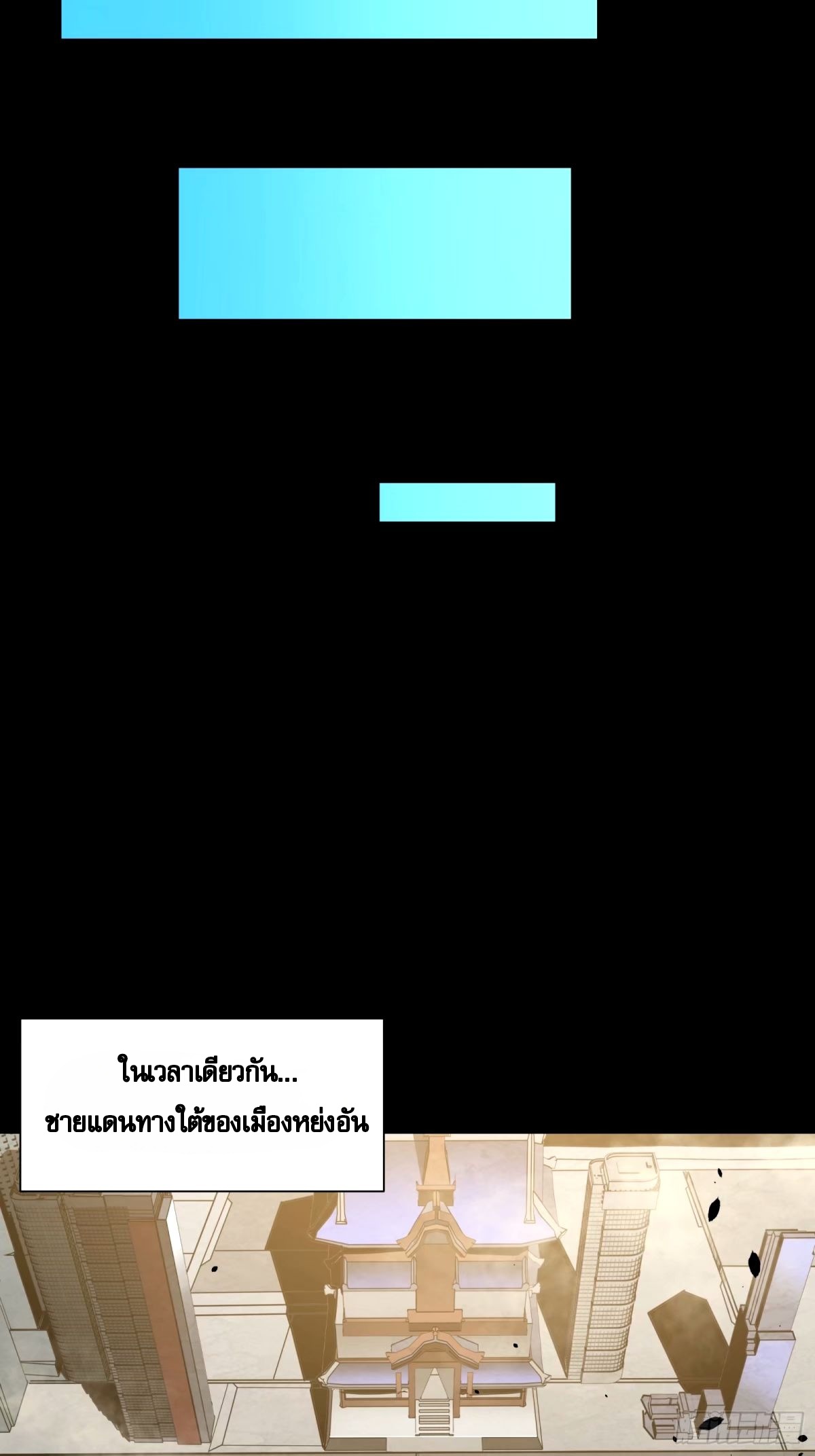 Legend of Star Genera ชนจีน ตอนที่ 114 หน้า 17