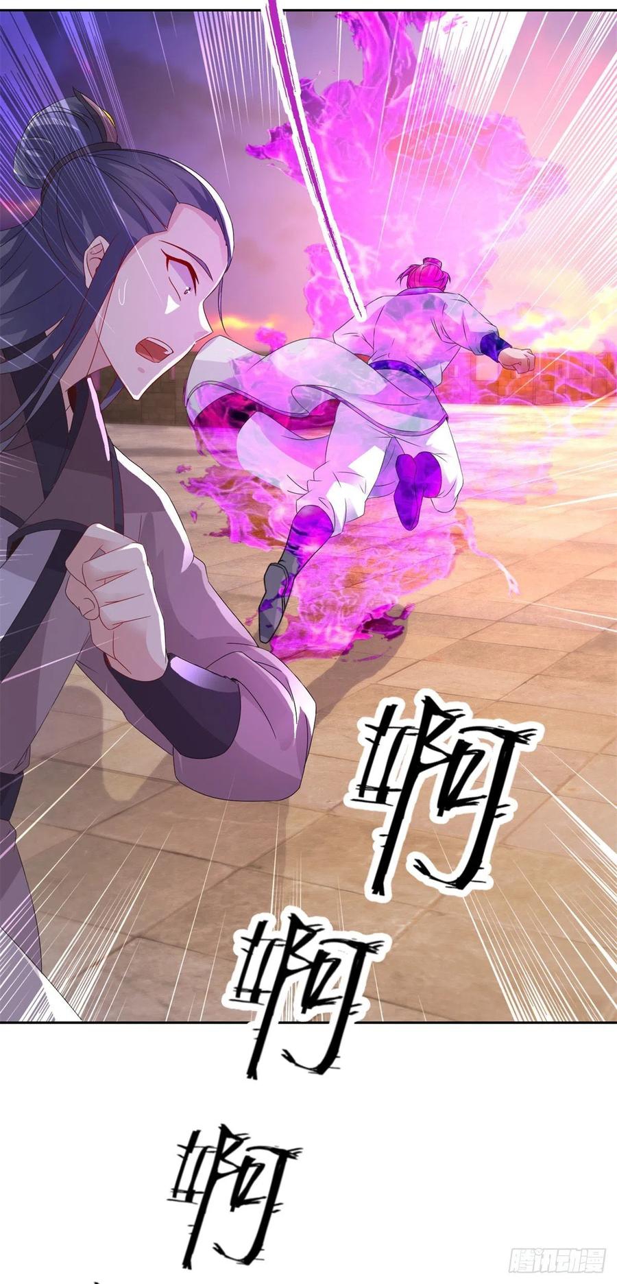 จักรพรรดิวิญญาณศักดิ์สิทธิ์ (ทันจีน) ตอนที่ 214 หน้า 30