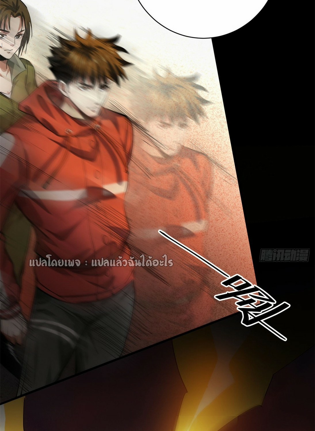 รูเล็ตเวิลด์ สุ่มไอเทมเอาชีวิตรอด ตอนที่ 144 หน้า 37