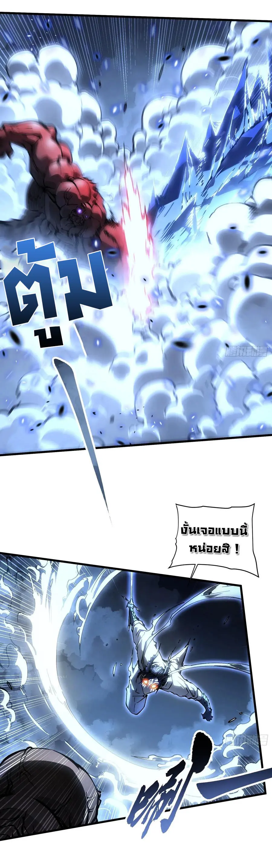 ขอให้ข้าเป็นราชาเเห่งเหล่ามอนเตอร์ ( starting from awakening the king of monsters ) ตอนที่ 57 หน้า 4