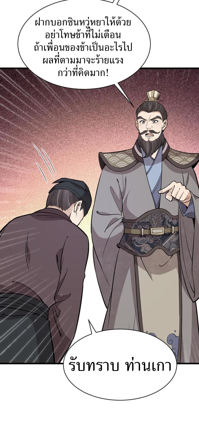 Lan Ke Qi Yuan ตอนที่ 171 หน้า 14