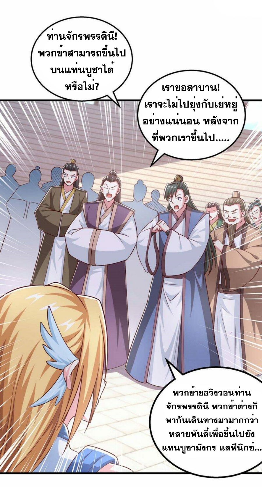 One Step Toward Freedom ตอนที่ 364 หน้า 22