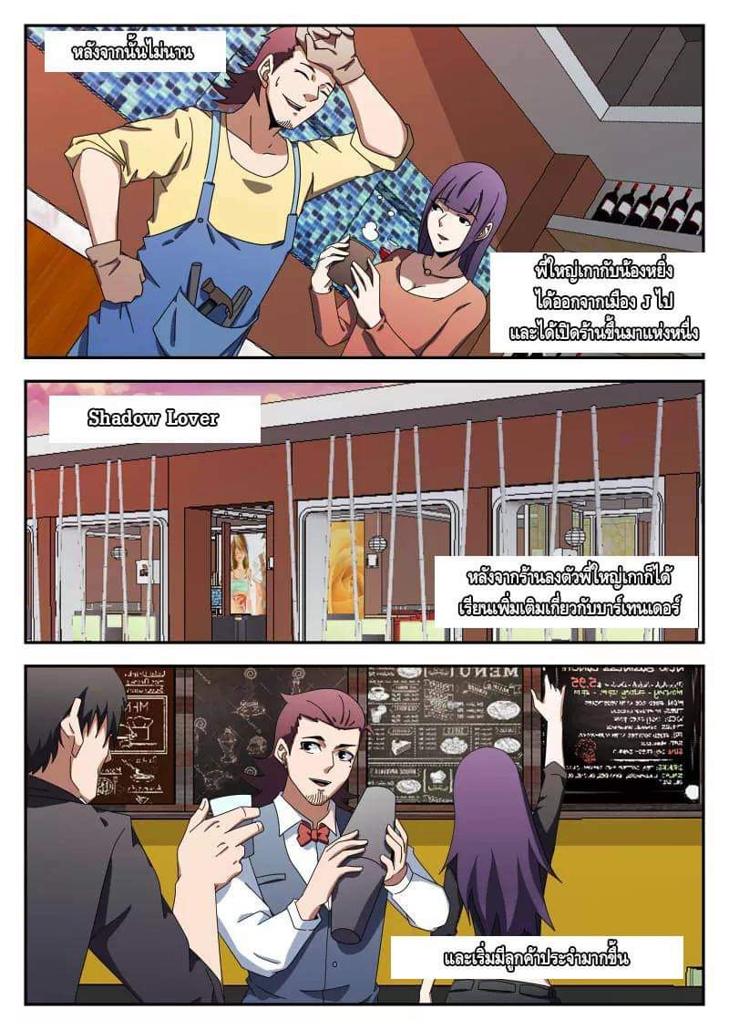 Xie wen dong ตอนที่ 48 หน้า 28