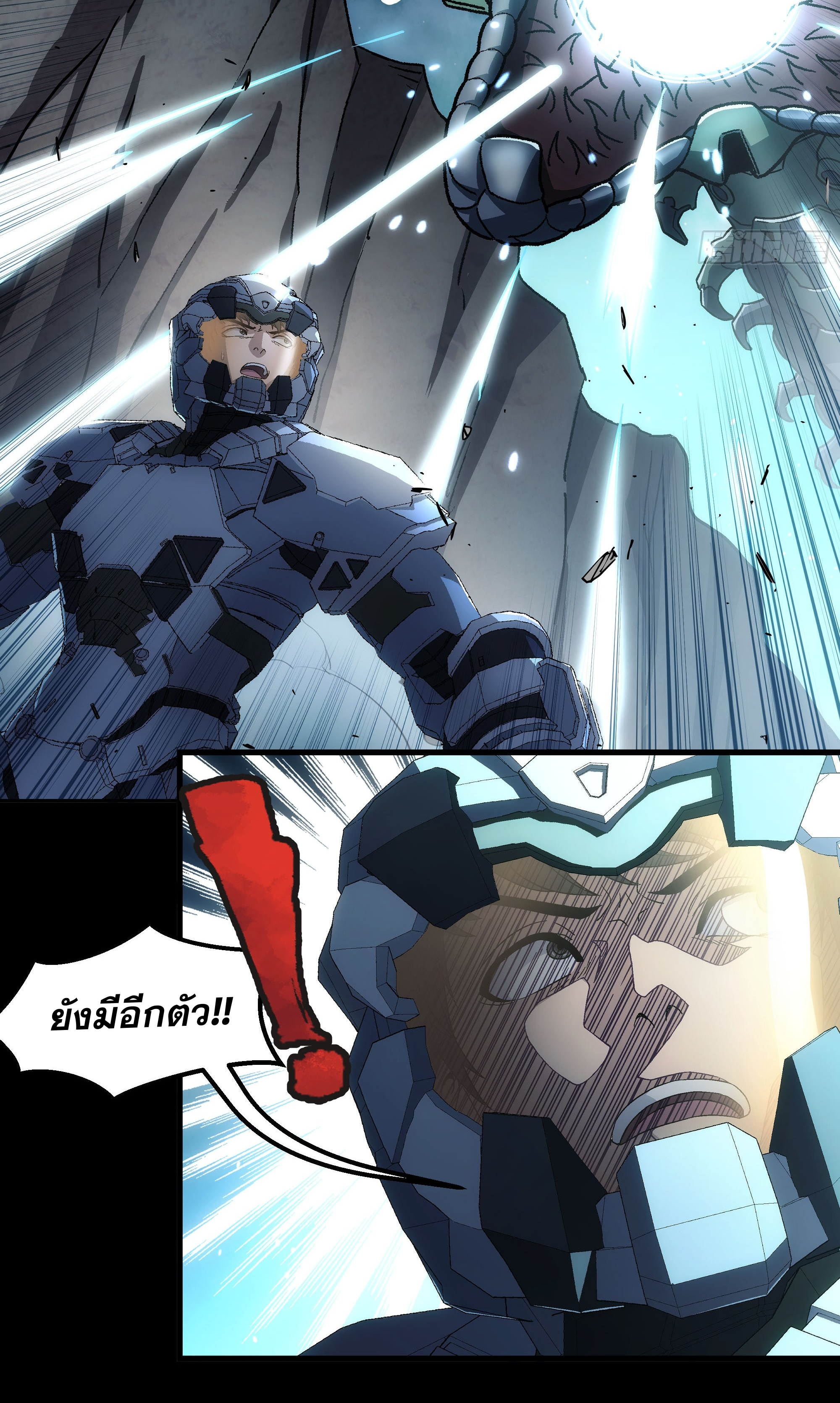 Steel Covenant ตอนที่ 23 หน้า 5