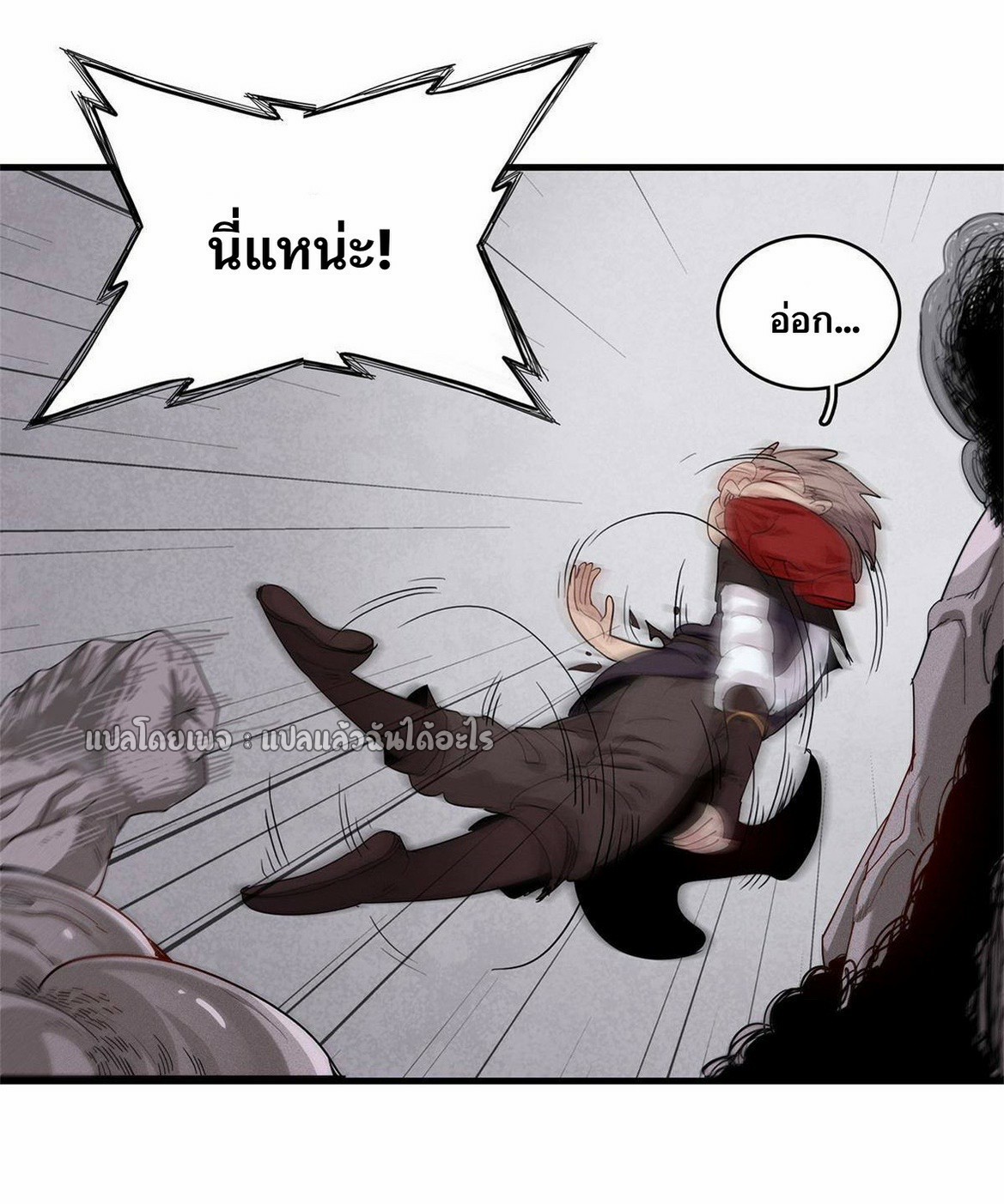 เข้ามาในเกมก็กลายเป็นเทพซะงั้น ตอนที่ 27 หน้า 33