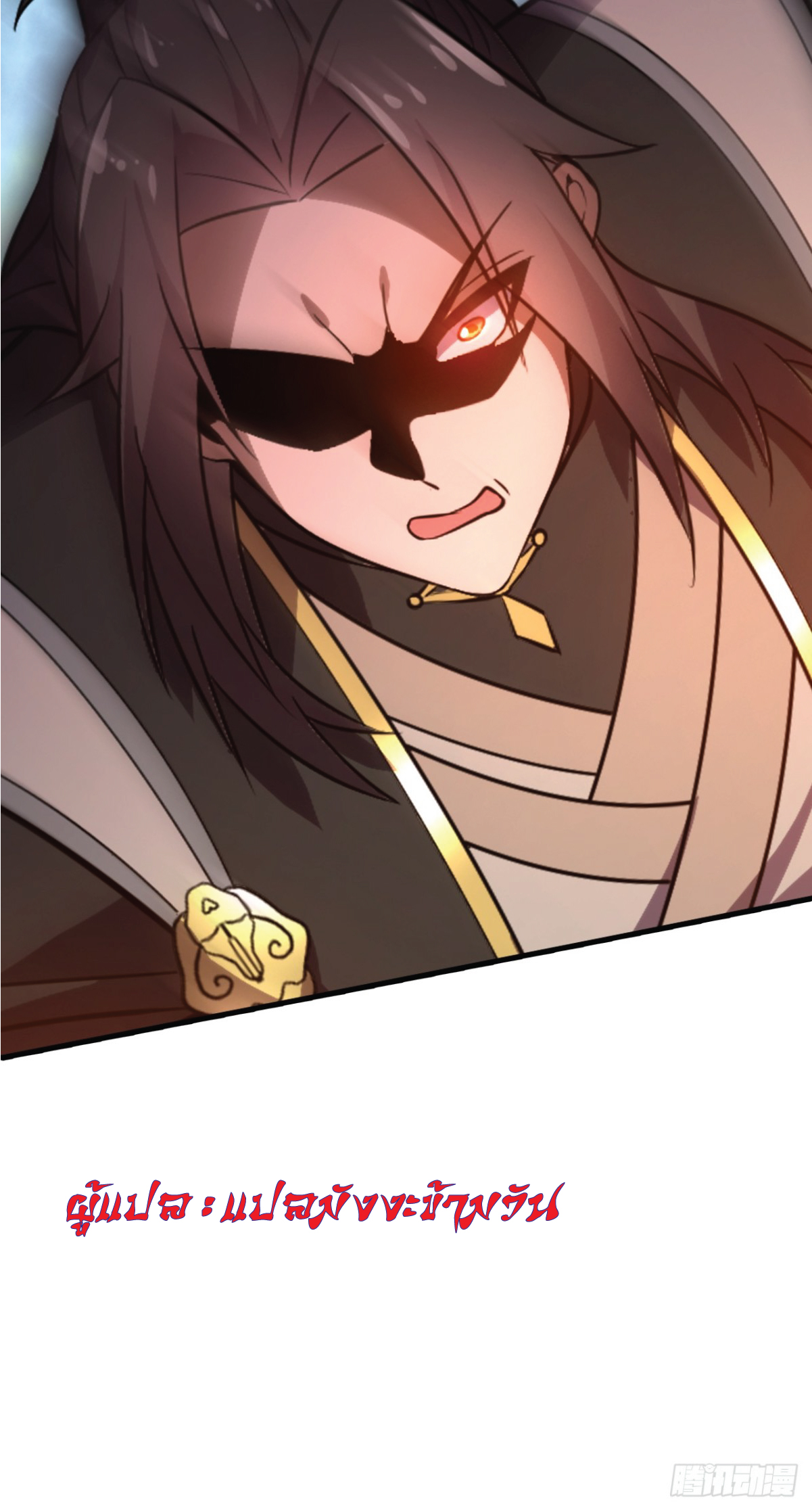 I Get Stronger Just by Lying down while My Apprentice Cultivates ตอนที่ 8 หน้า 17