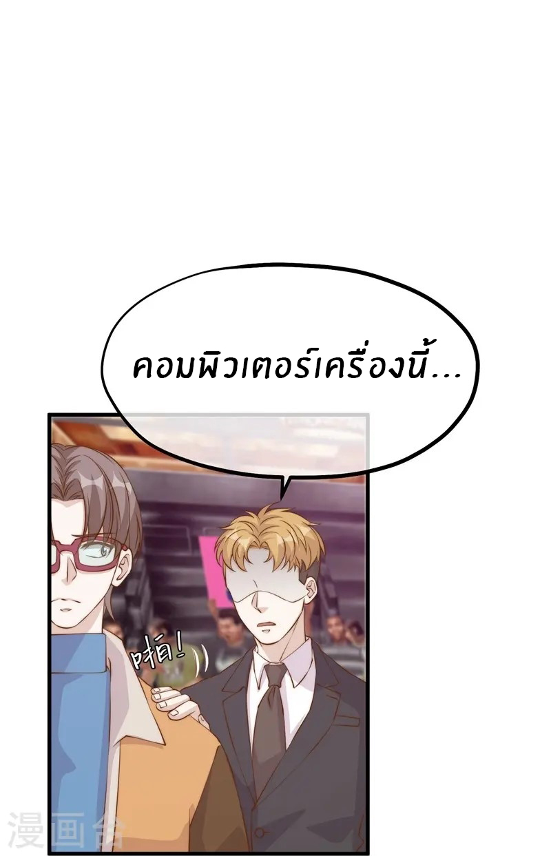 God Fisherman ตอนที่ 302 หน้า 15