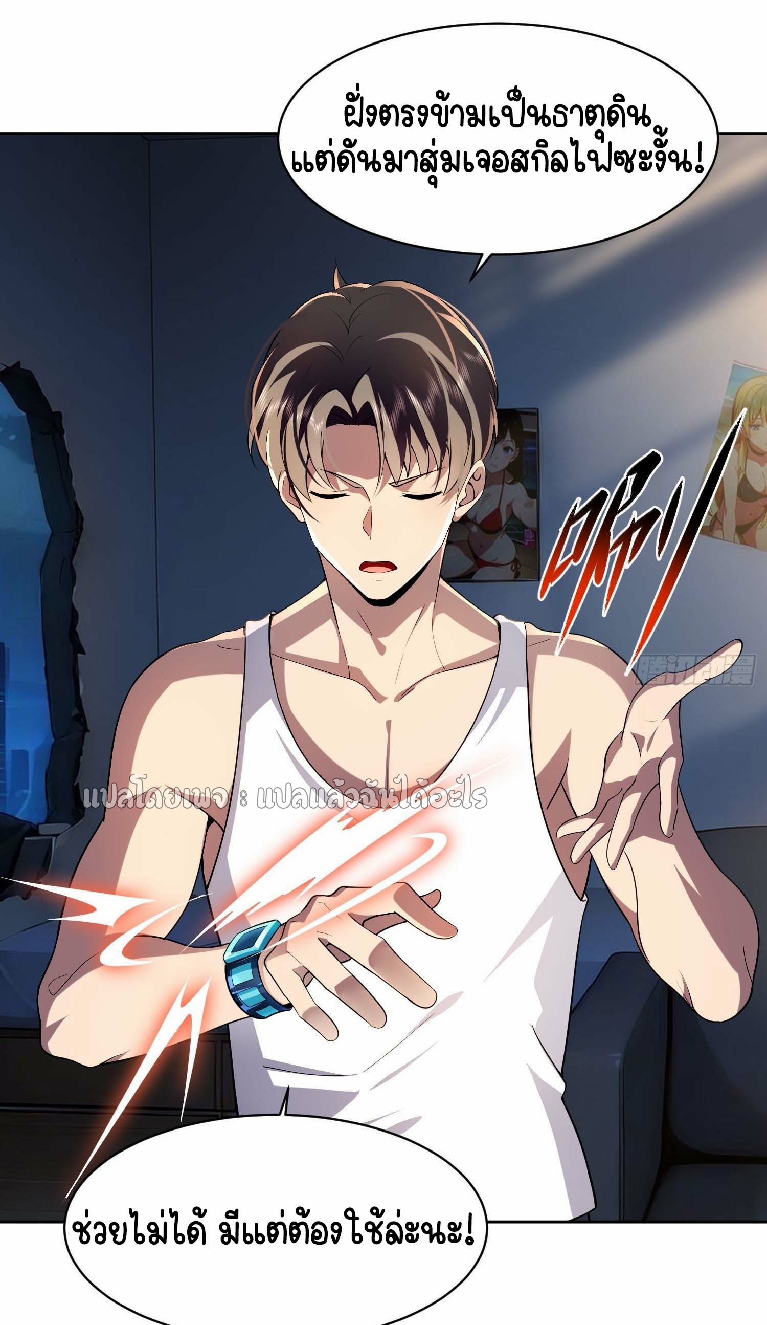 เป้าหมายของฉันคือเปิดฮาเร็มในต่างโลก ตอนที่ 3 หน้า 17