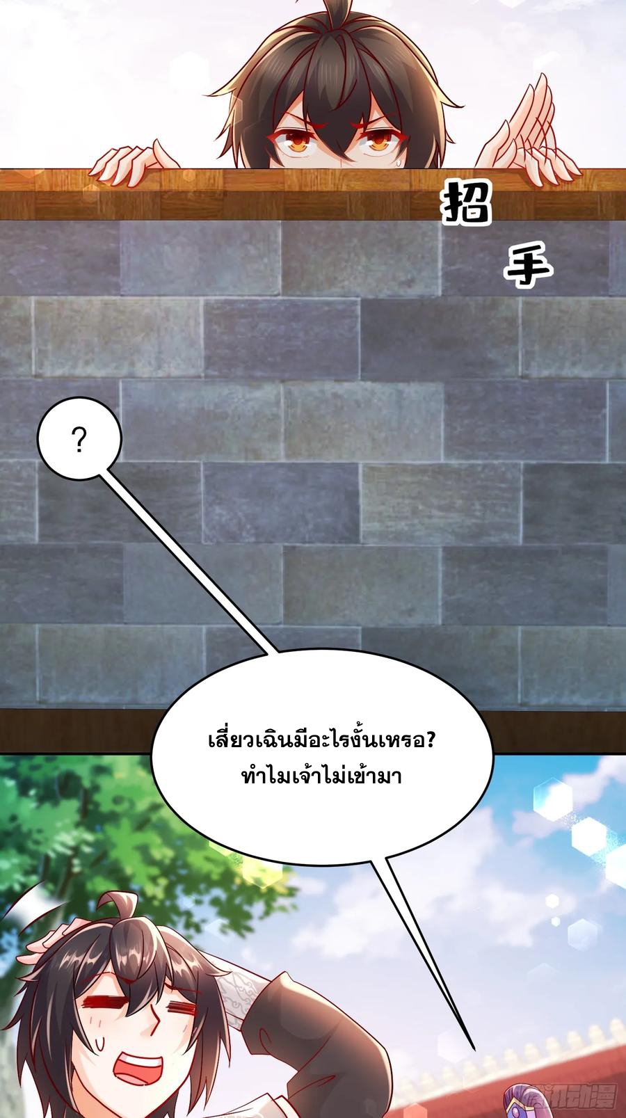 ฮาเร็มศิษย์พี่สาวทั้งเจ็ดของผมนะค้าบ ตอนที่ 44 หน้า 6