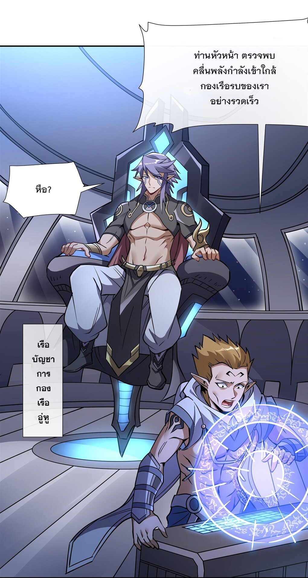 ศิษย์ของข้าล้วนมีอนาคตที่ยิ่งใหญ่ (ชนจีน) ตอนที่ 136 หน้า 10