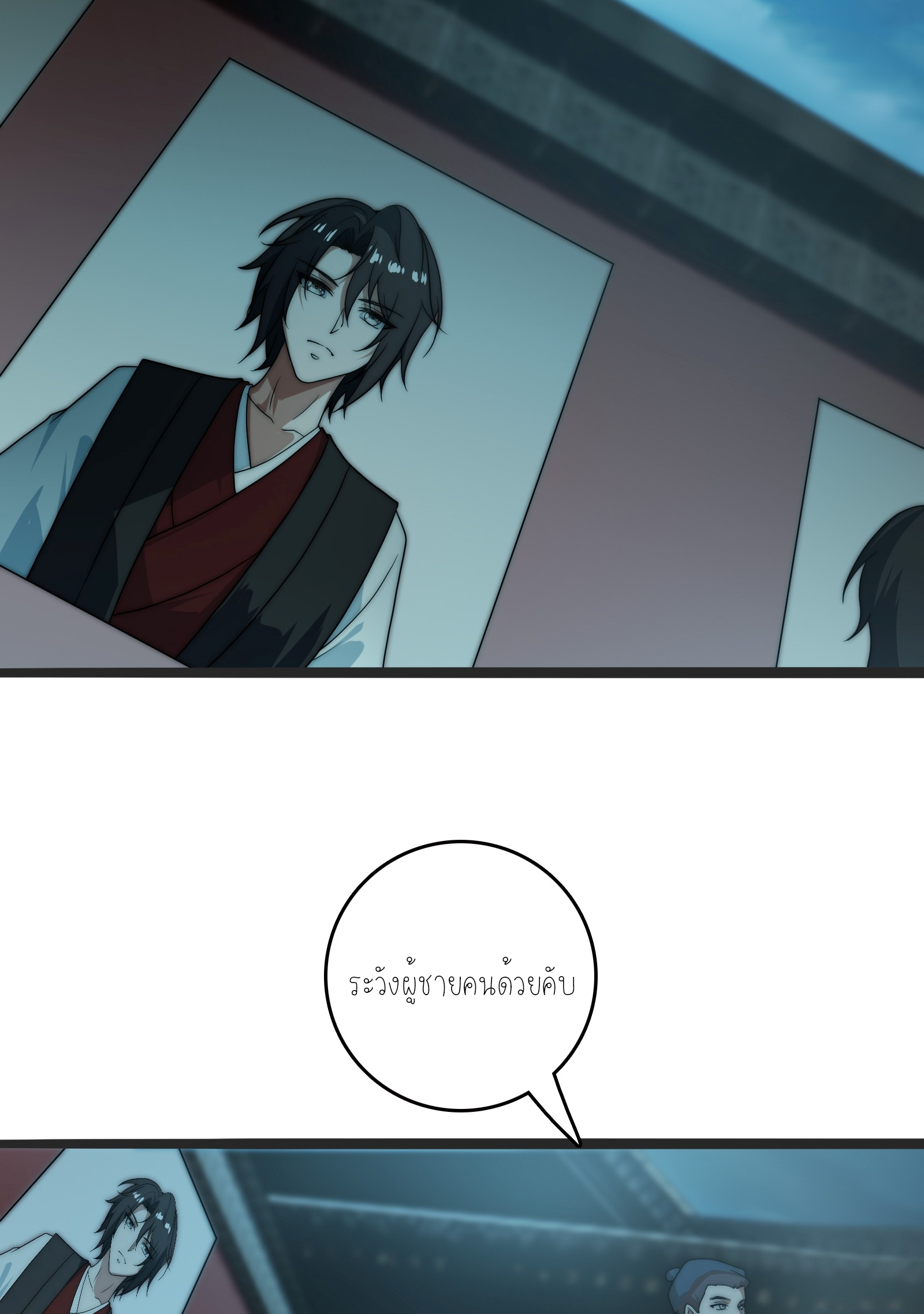 กู่เป่ยเฉินเริ่มต้นผูกระบบกับสาวศักดิ์สิทธิ์ทั้งหมด ตอนที่ 3 หน้า 8