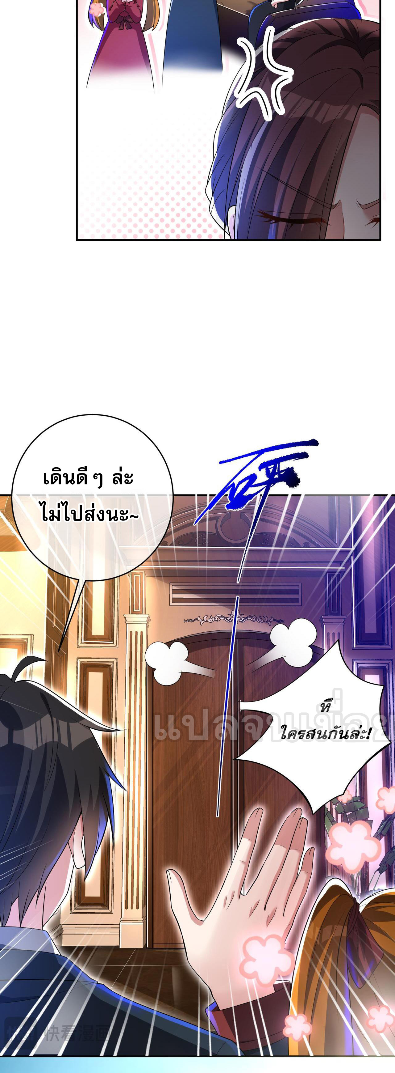 แฟนของผมทั้งสวยและรวยมาก ตอนที่ 28 หน้า 14