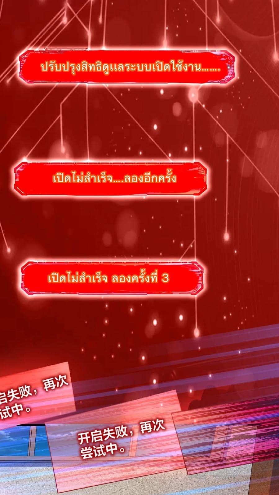 สุดยอดนักฆ่ากลับชาติมาเกิดใหม่ ตอนที่ 2 หน้า 5