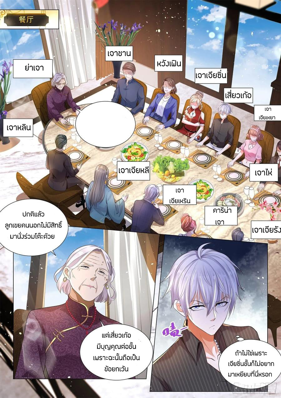 Divine Hero’s Skyfall System ตอนที่ 152 หน้า 2