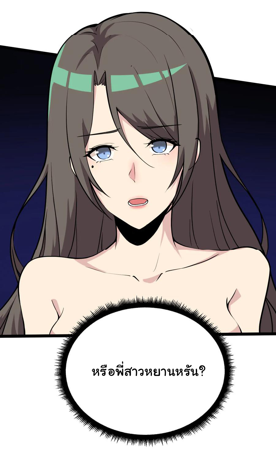 Sanjie Taobao Store ระบบร้านค้าเทพเจ้า ตอนที่ 216 หน้า 4