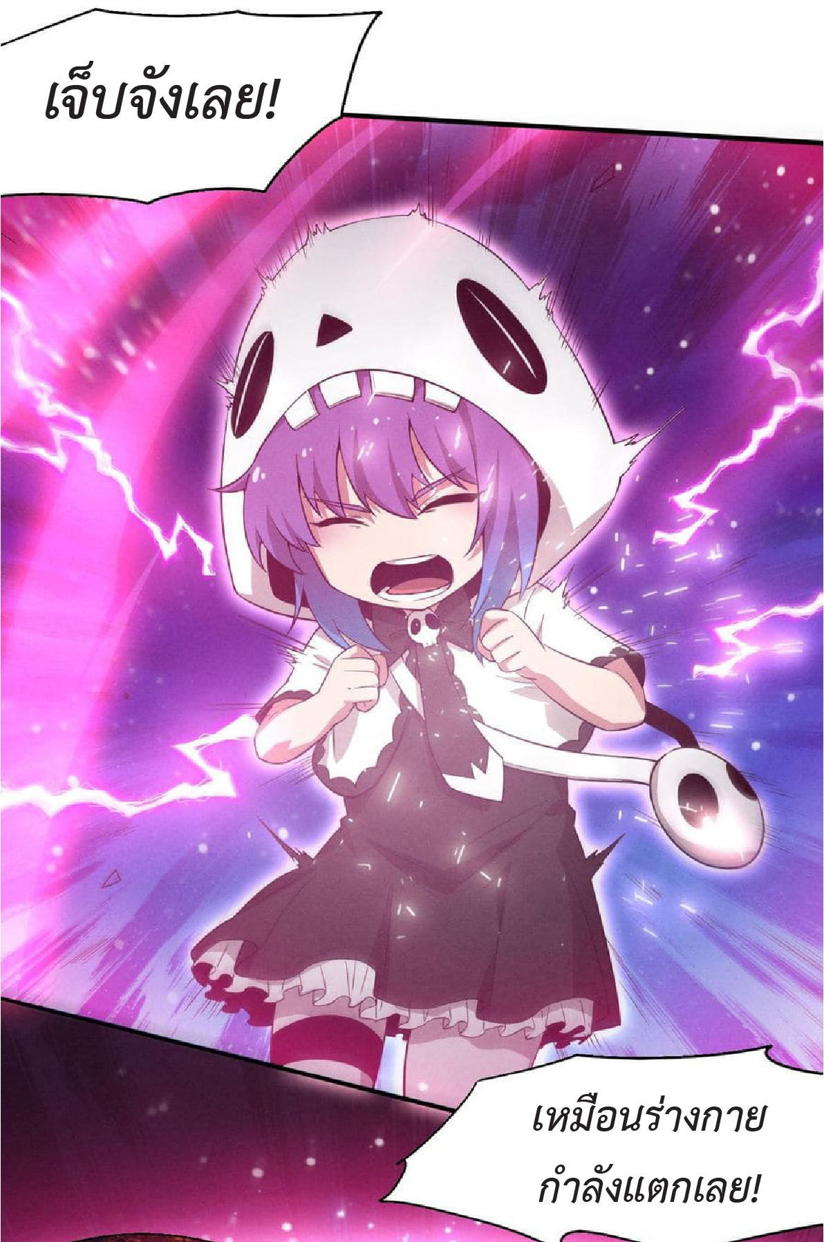 the frenzy of evolution การวิวัฒนาการที่บ้าคลั่ง ตอนที่ 128 หน้า 10